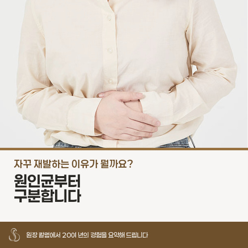 질염이 자꾸 재발한다면, 원인균부터 구분해야 할까요?