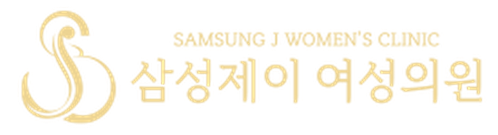삼성제이여성의원